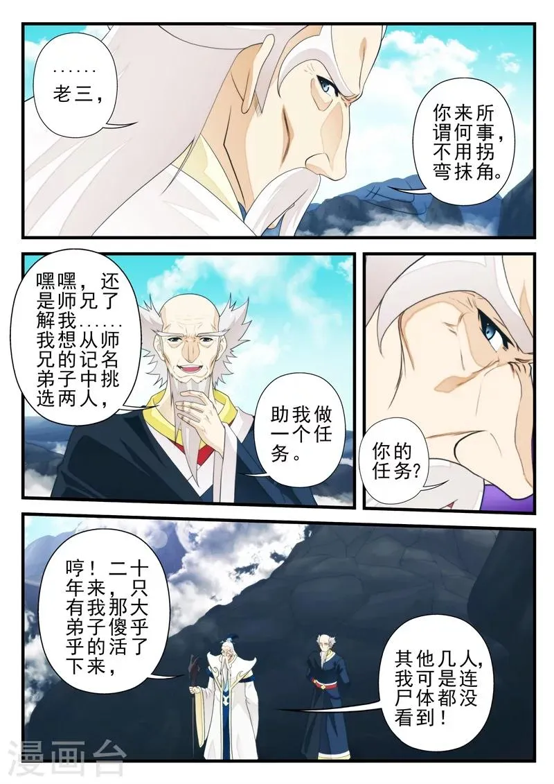 第174话1 第2页
