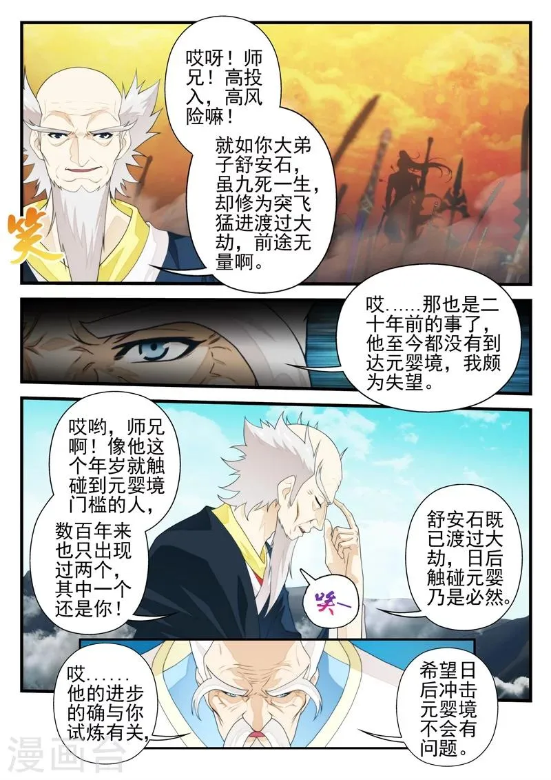 第174话1 第3页