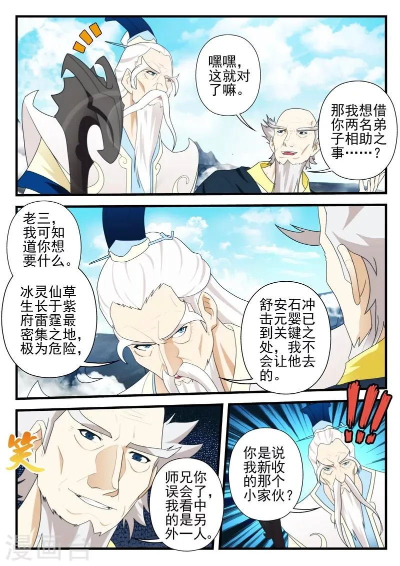 第174话1 第4页