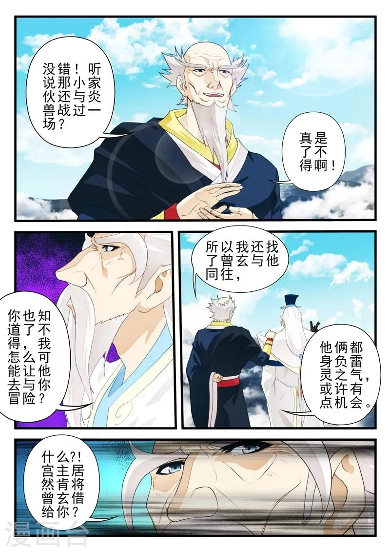 第174话1 第5页