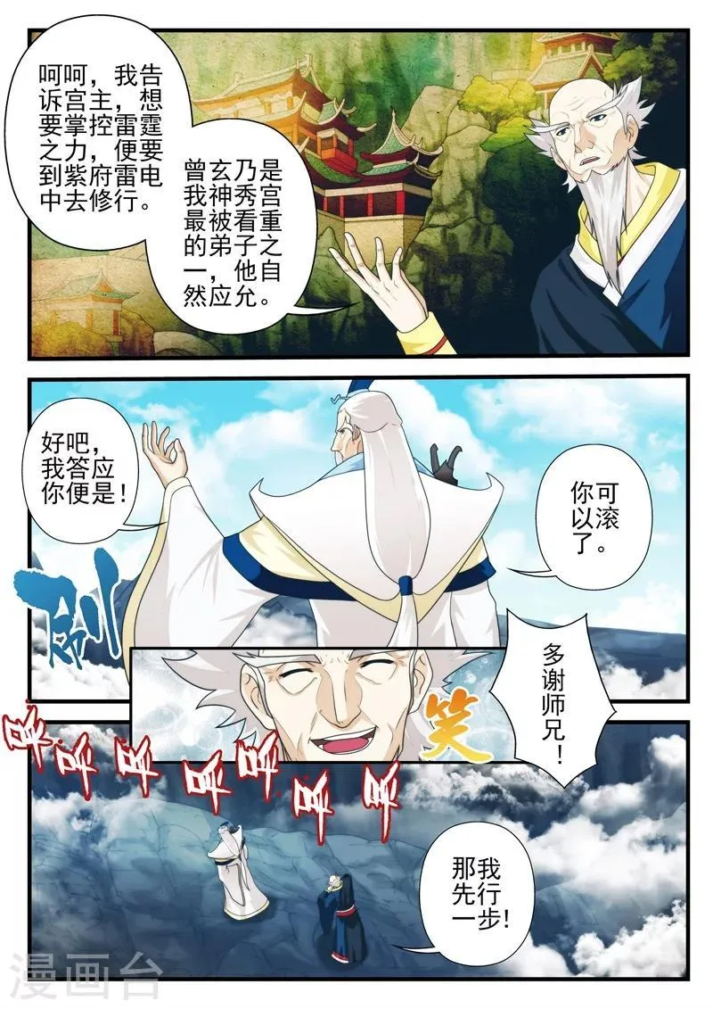 第174话1 第6页