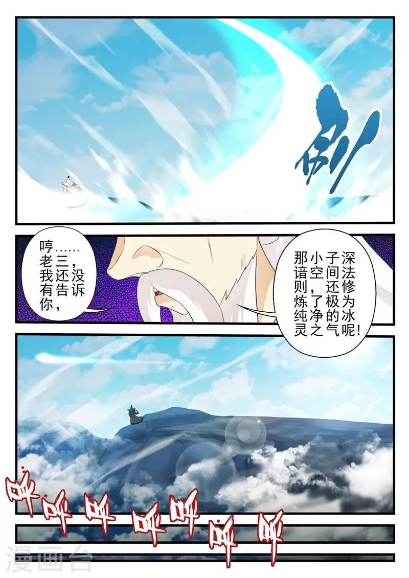第174话1 第7页