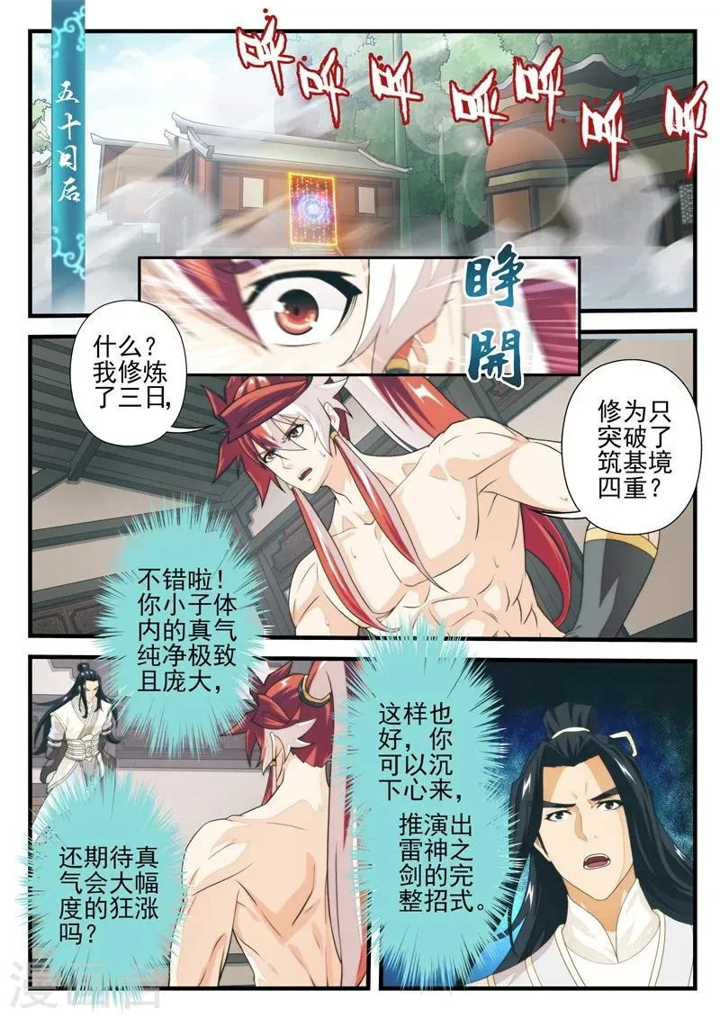 第174话2 第1页