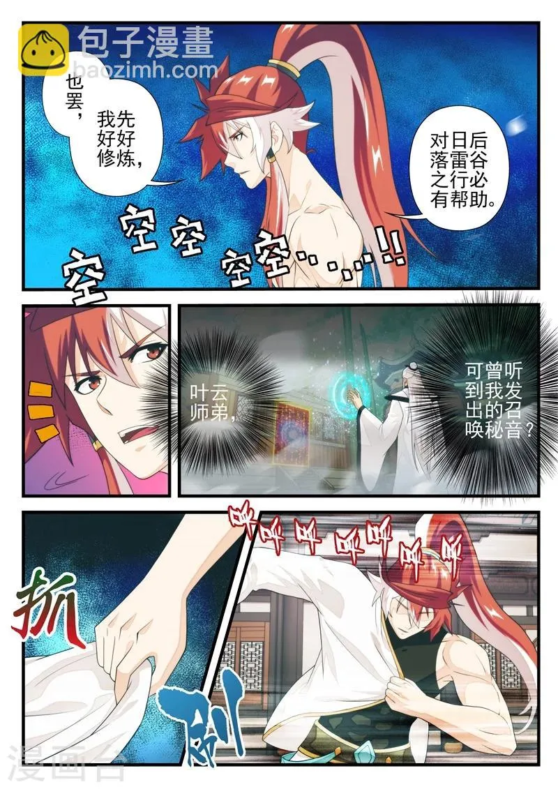 第174话2 第2页