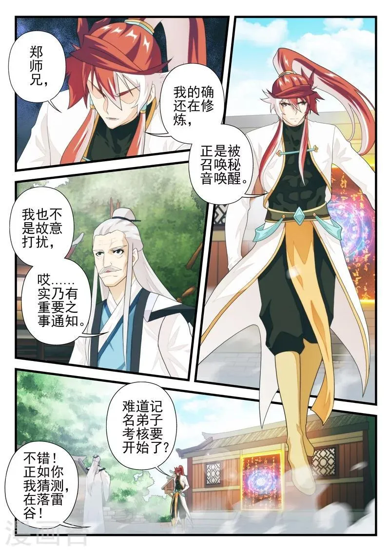 第174话2 第3页