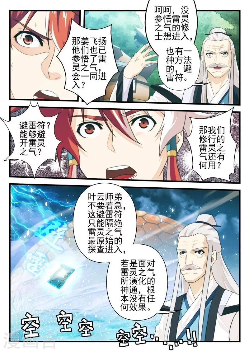 第174话2 第4页