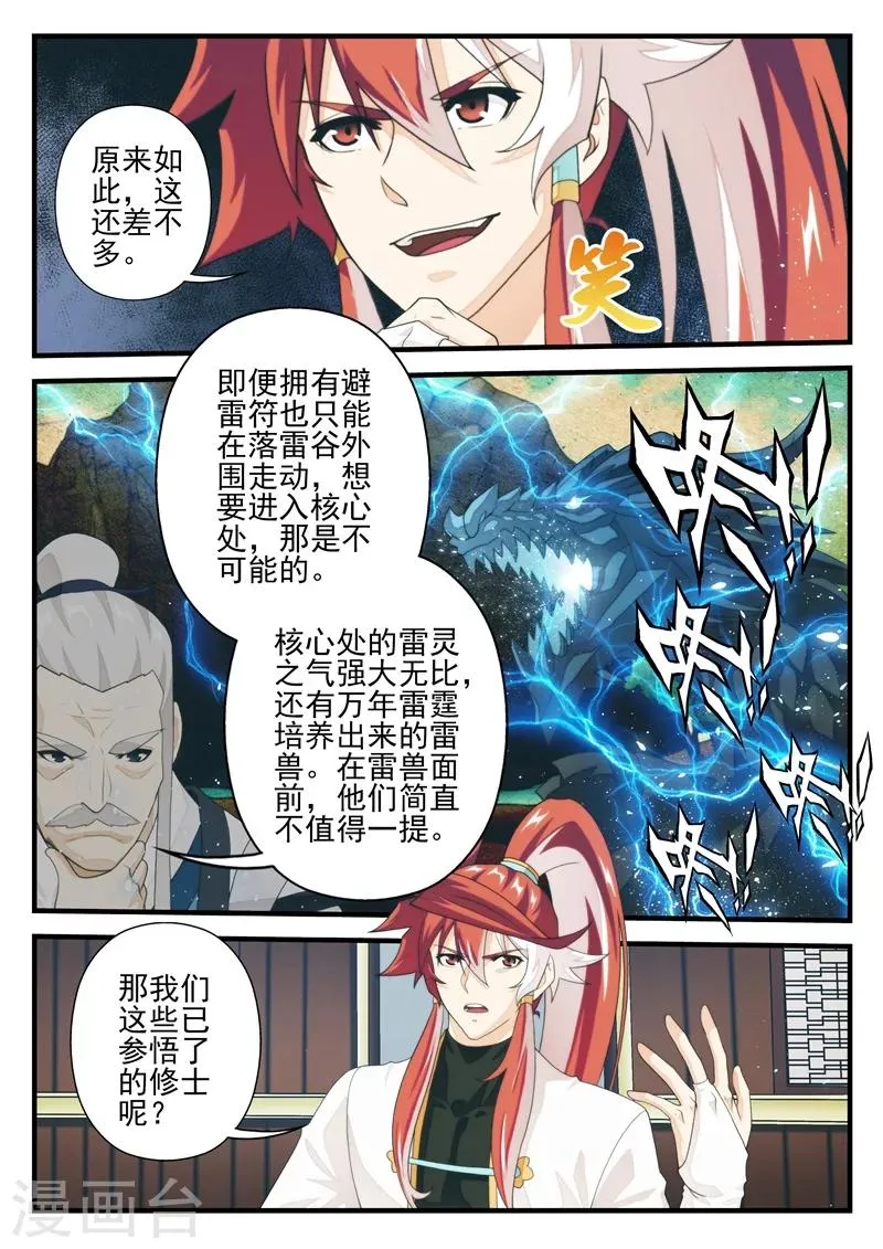 第174话2 第5页
