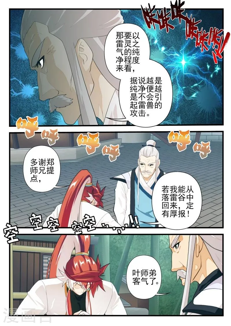 第174话2 第6页