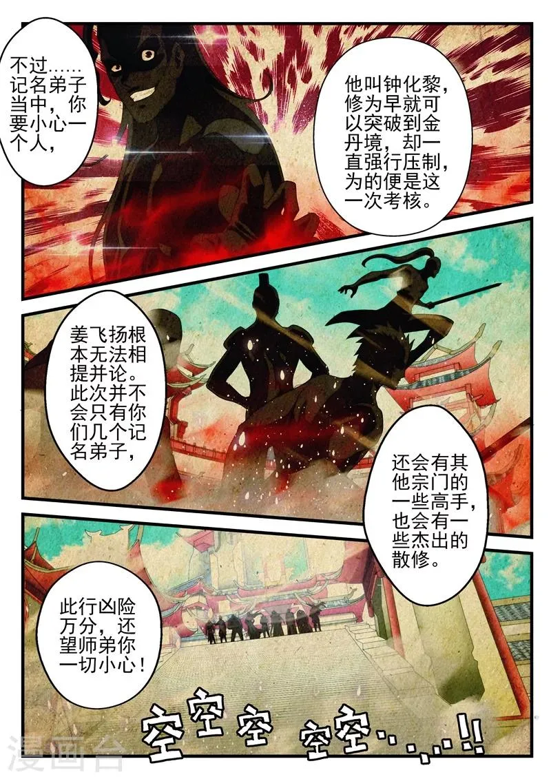 第174话2 第7页