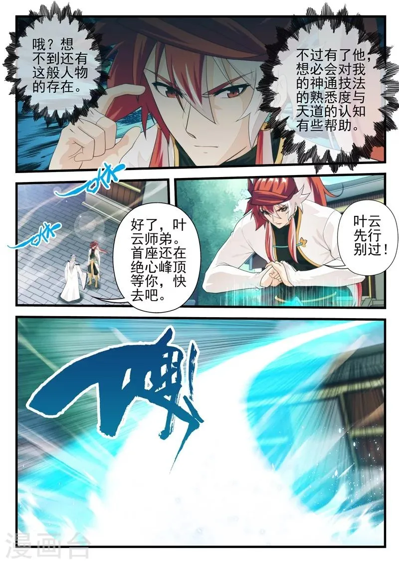 第174话2 第8页