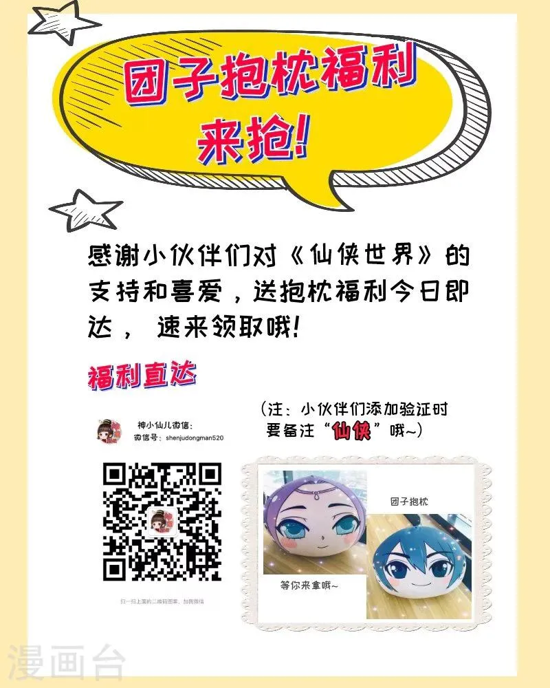 抱枕福利活动 第1页