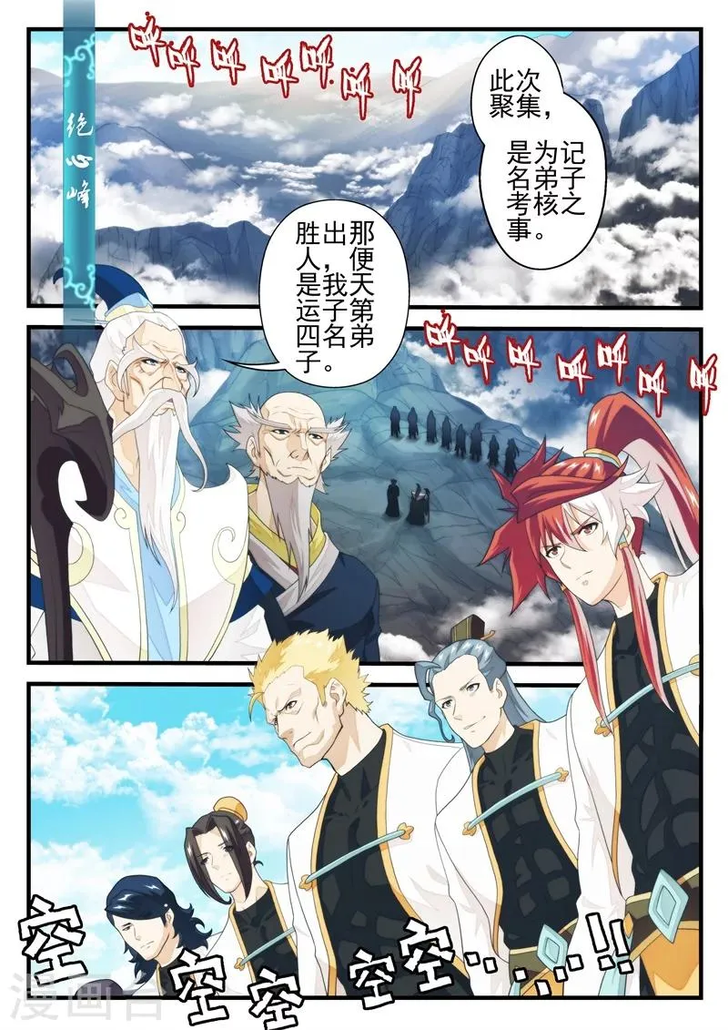 第175话1 第2页