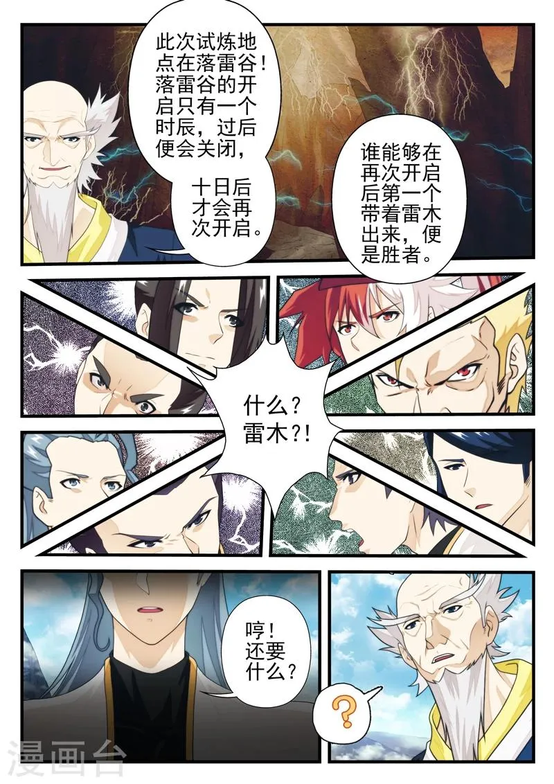 第175话1 第3页