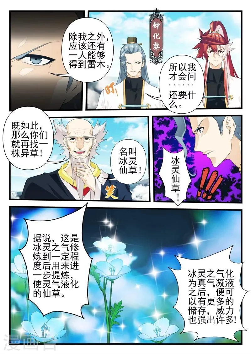 第175话1 第4页