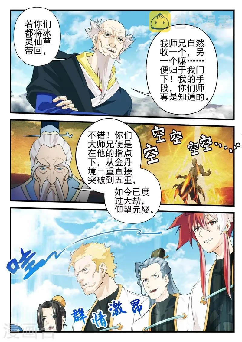 第175话1 第5页