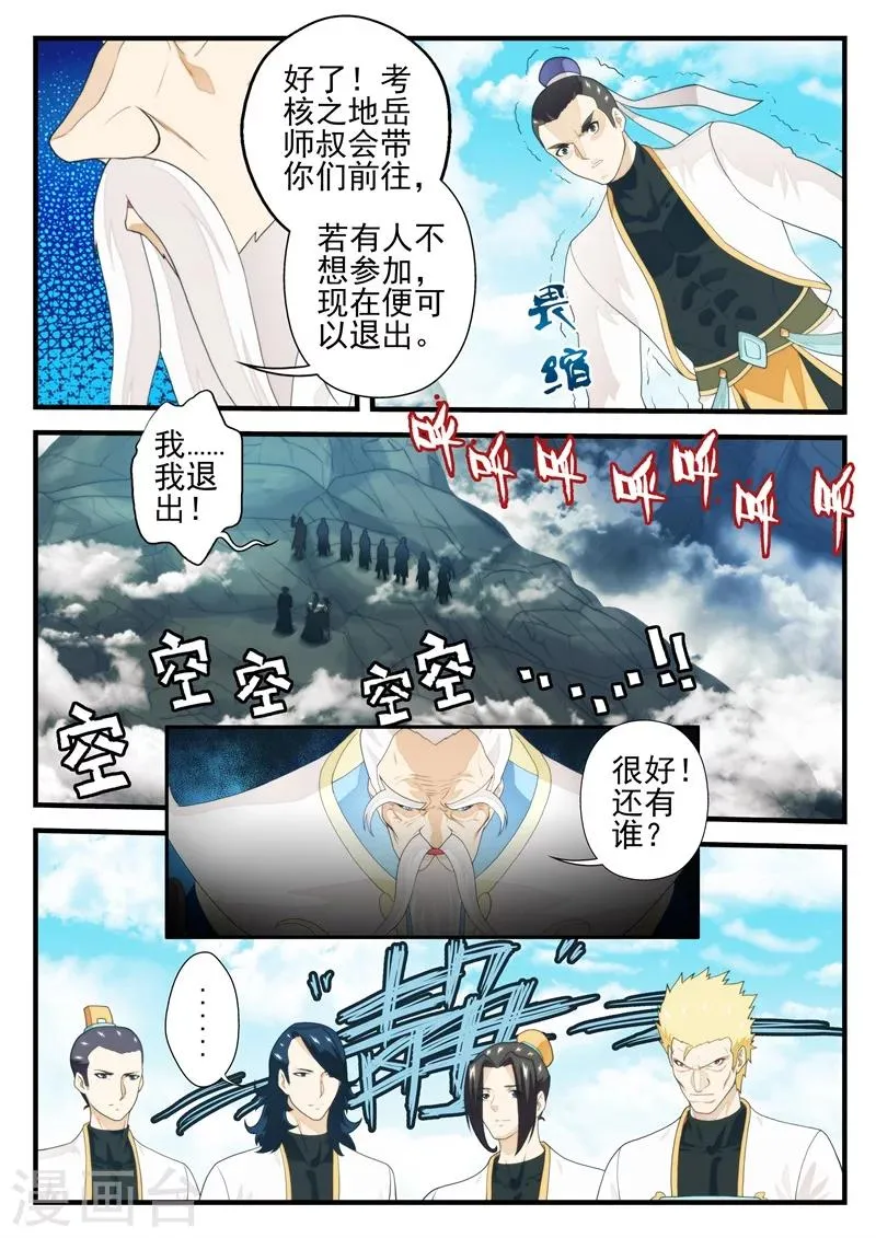 第175话1 第6页