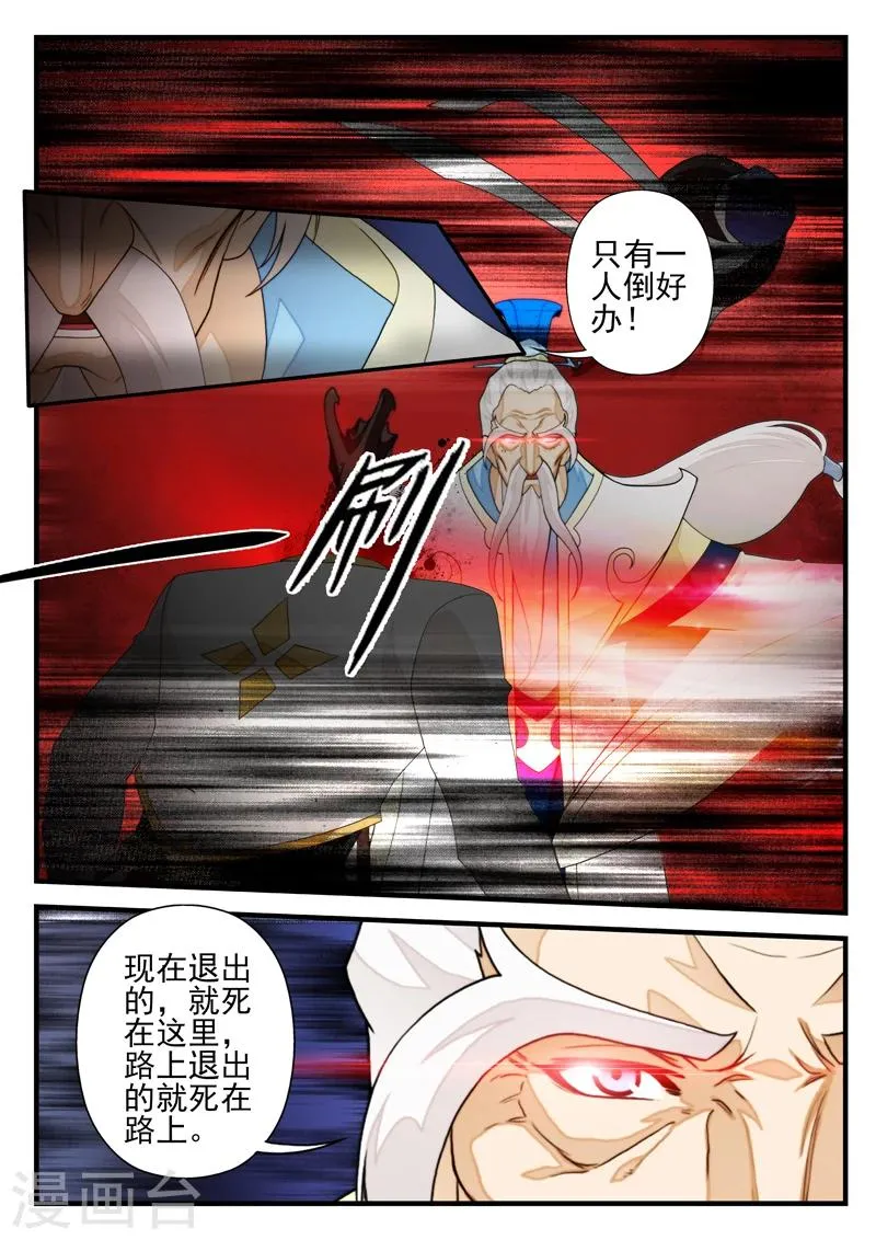 第175话1 第7页