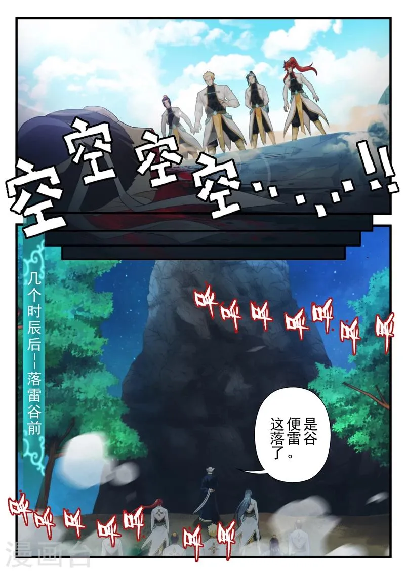 第175话1 第8页