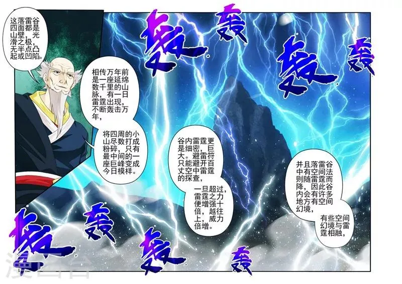第175话2 第1页