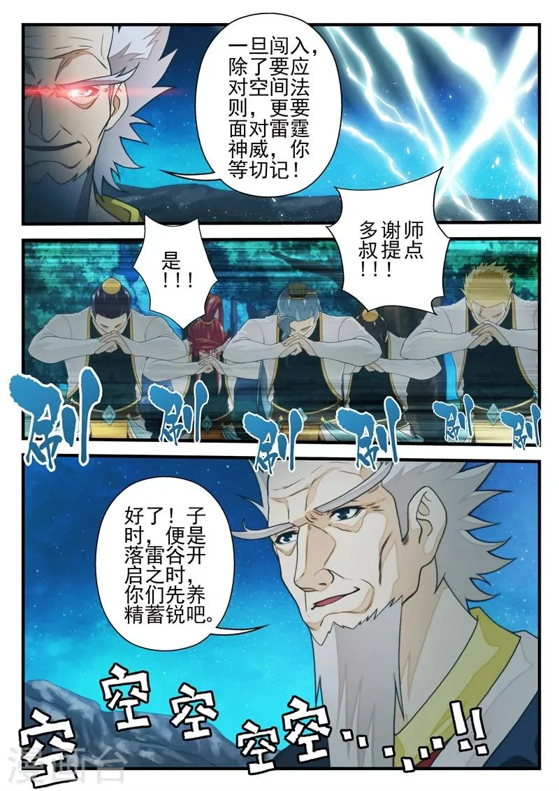 第175话2 第2页