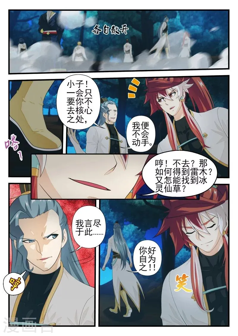 第175话2 第3页