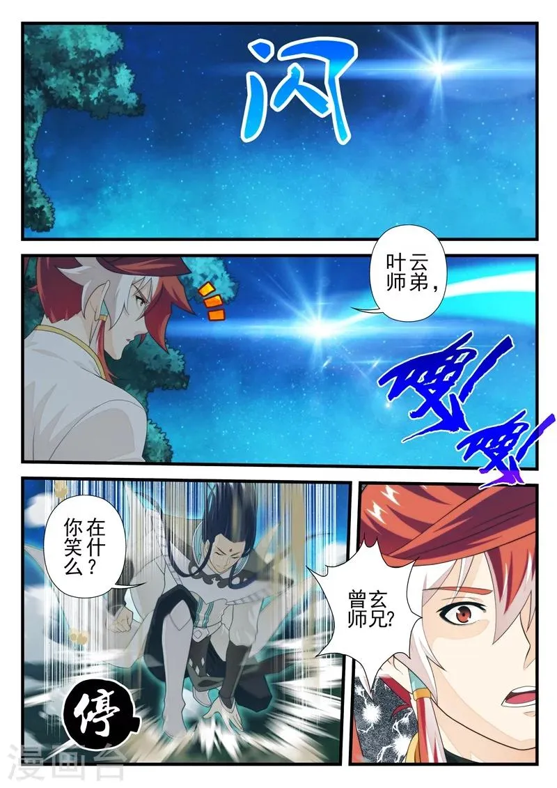 第175话2 第4页