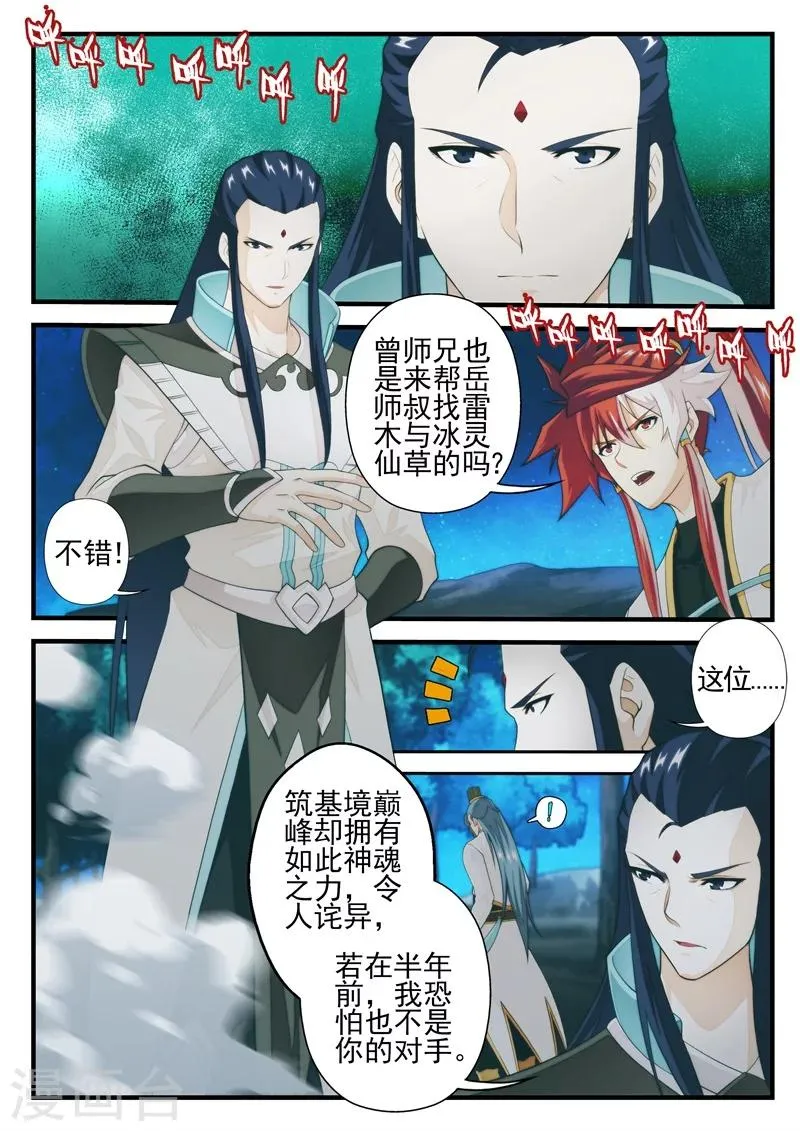 第175话2 第5页