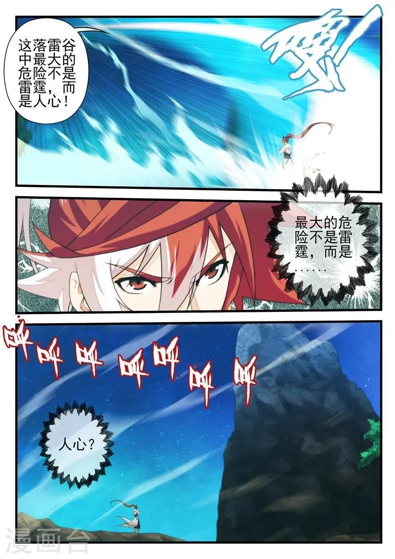 第175话2 第7页