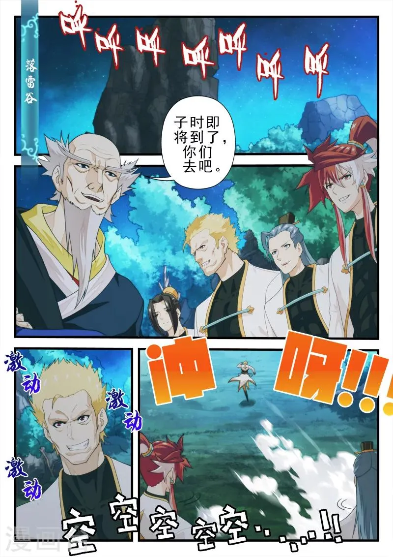 第176话1 第2页