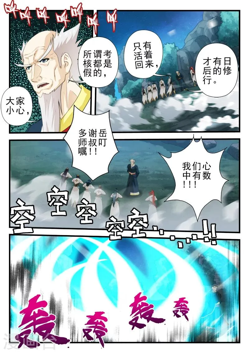 第176话1 第3页
