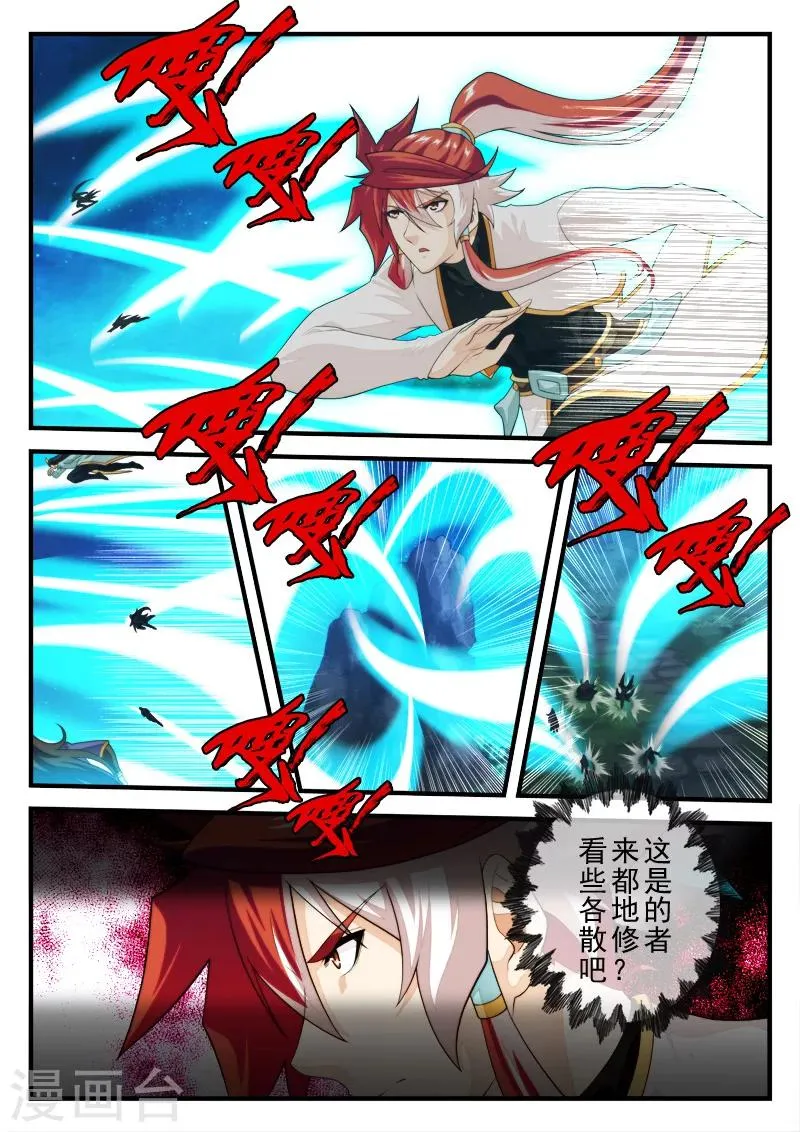 第176话1 第4页