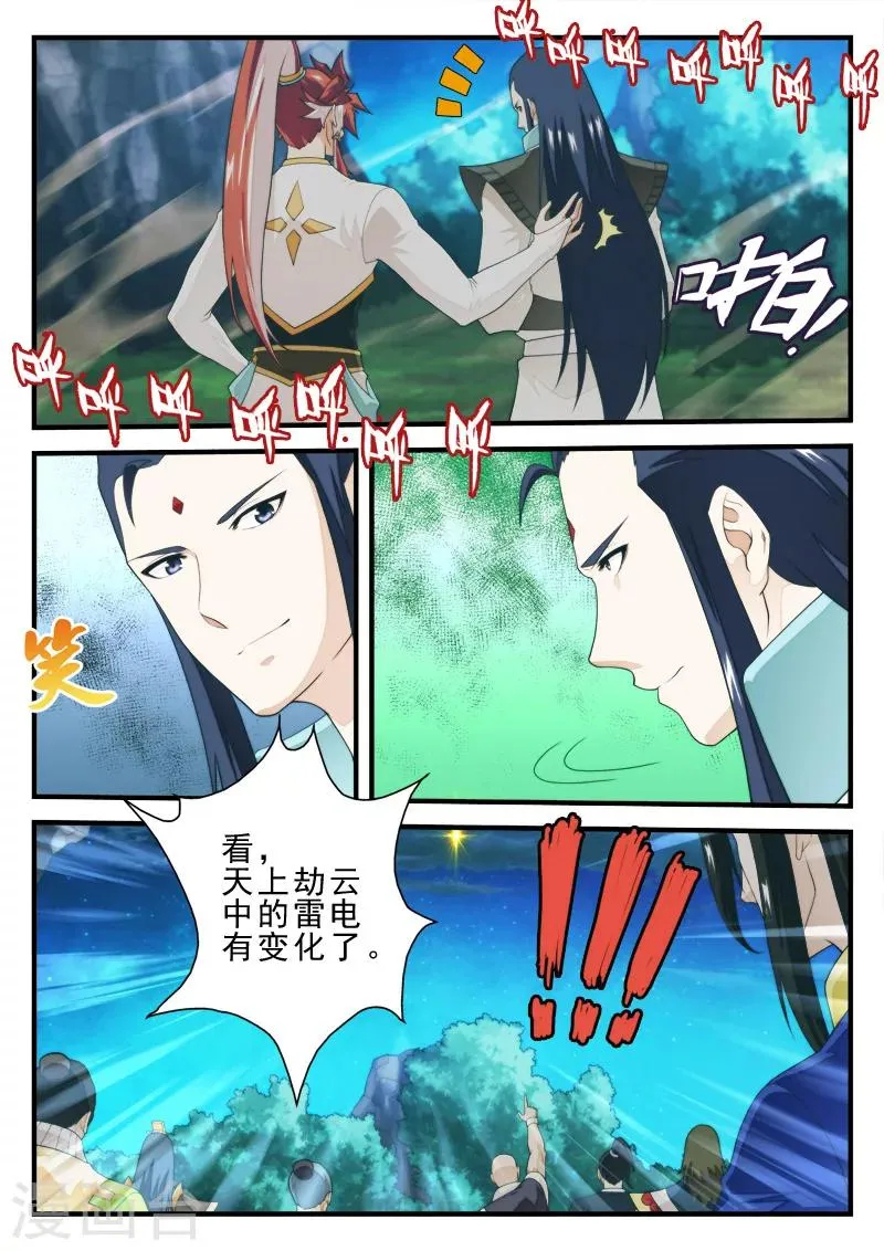 第176话1 第6页