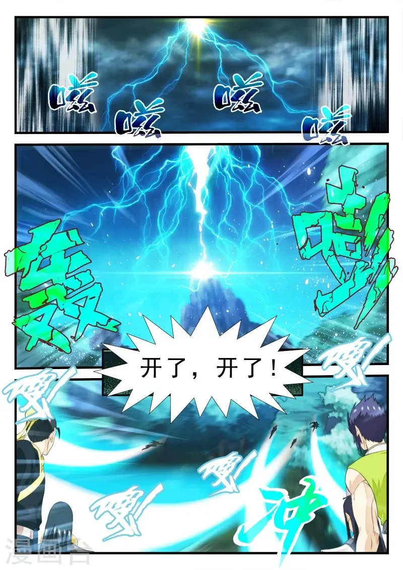 第176话1 第7页