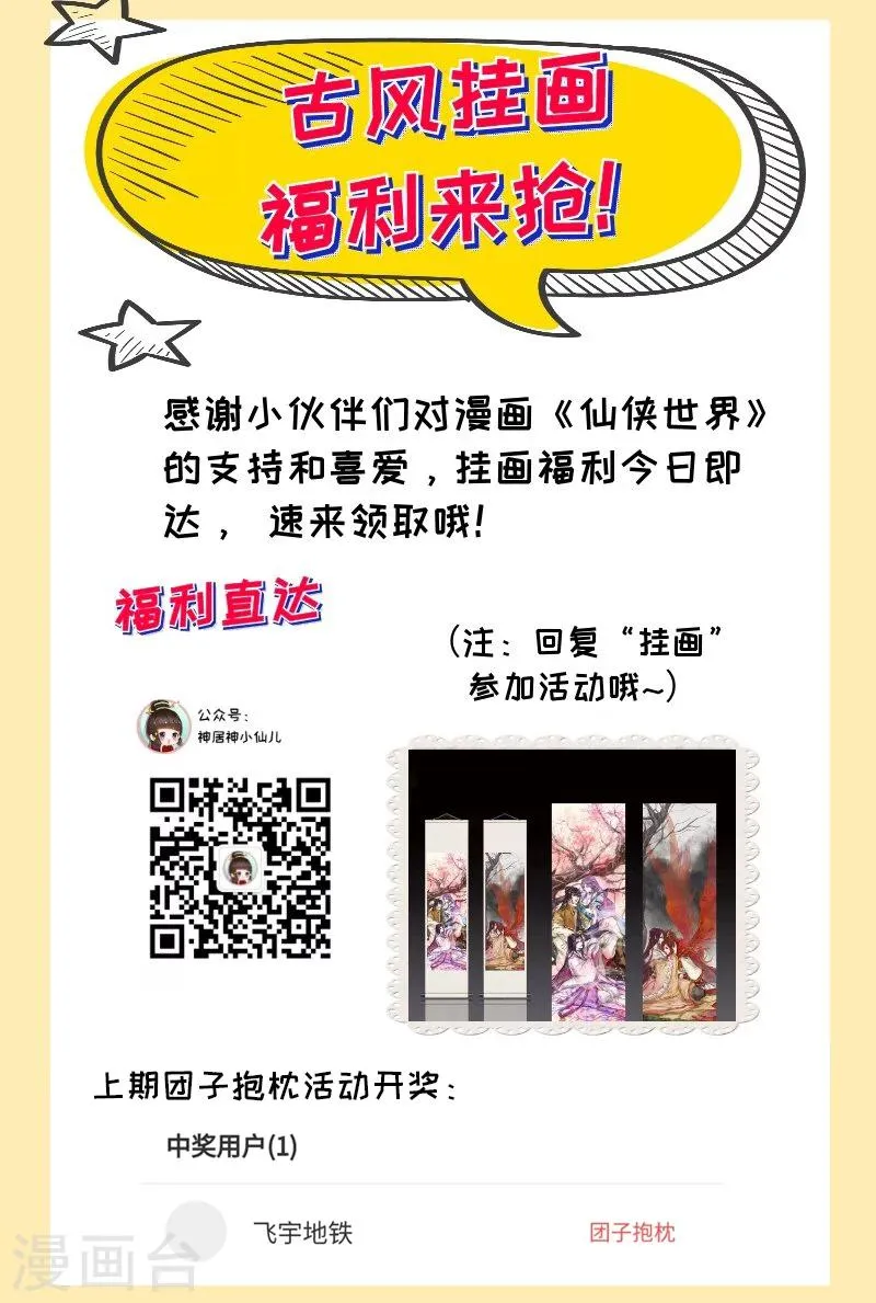 第176话1 第8页