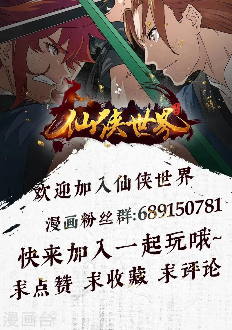 第176话1 第9页