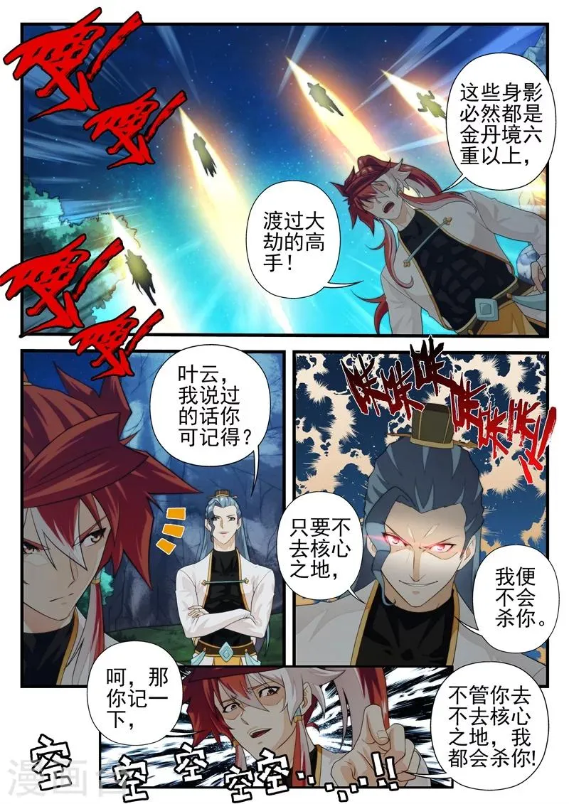 第176话2 第1页