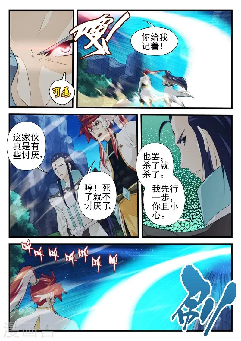 第176话2 第2页