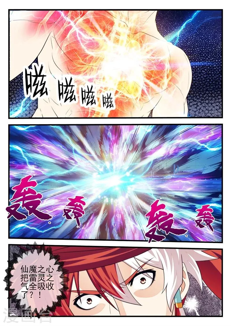 第176话2 第5页