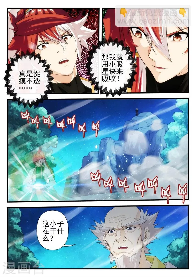 第176话2 第6页