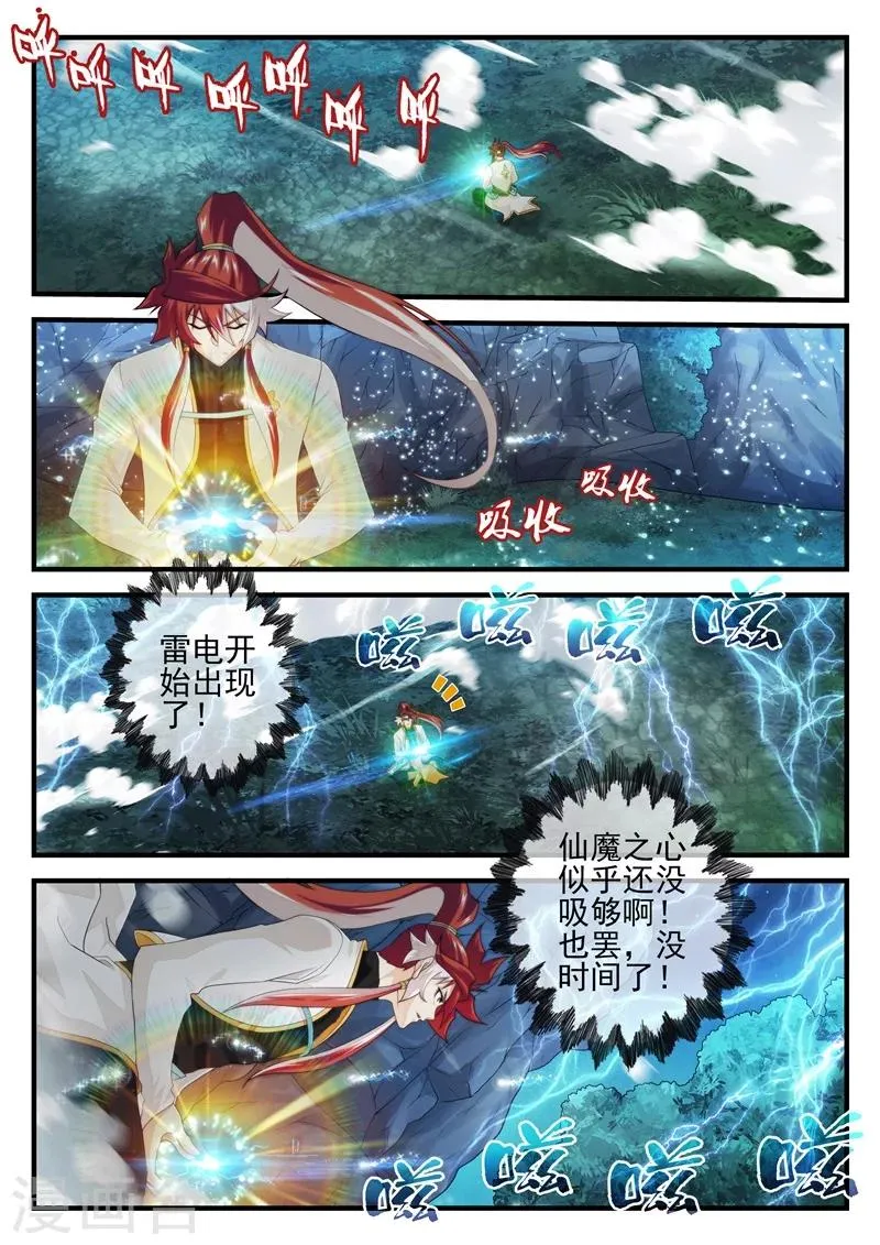 第177话1 第2页