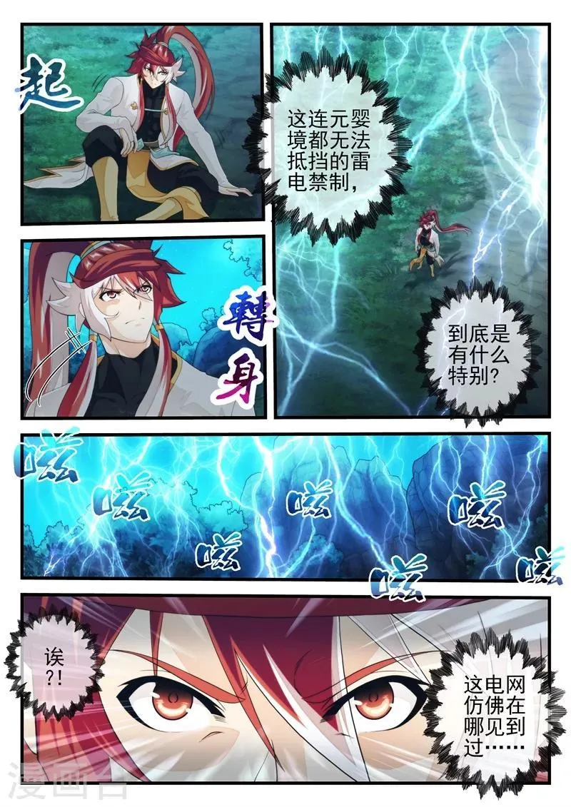 第177话1 第3页