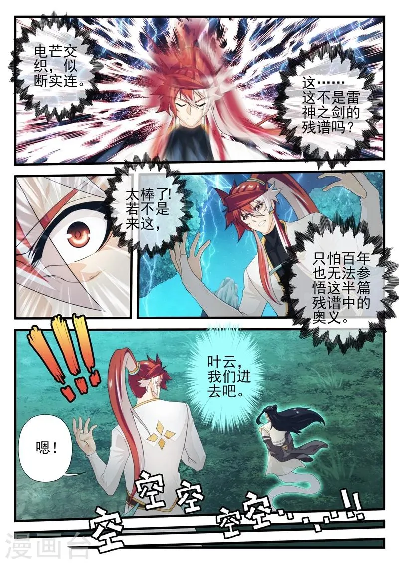 第177话1 第4页