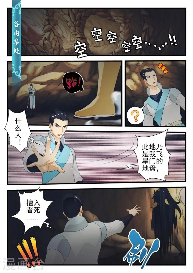 第177话1 第5页