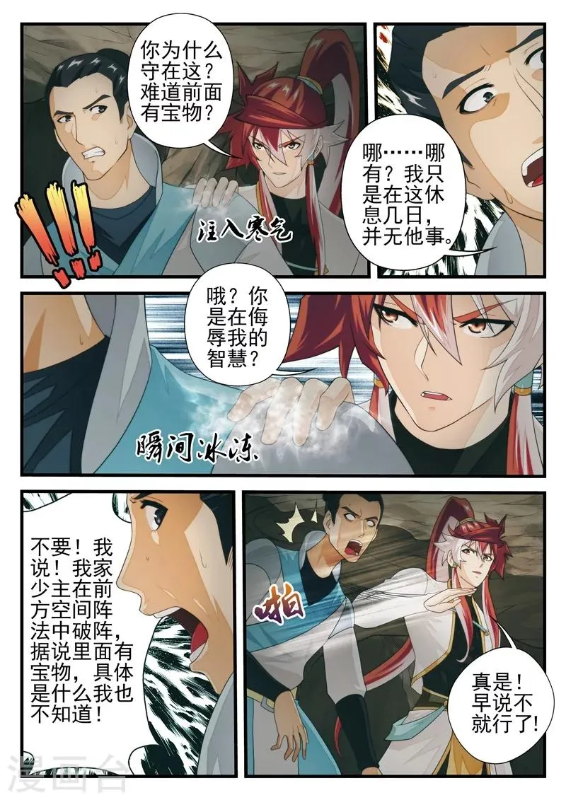 第177话1 第6页