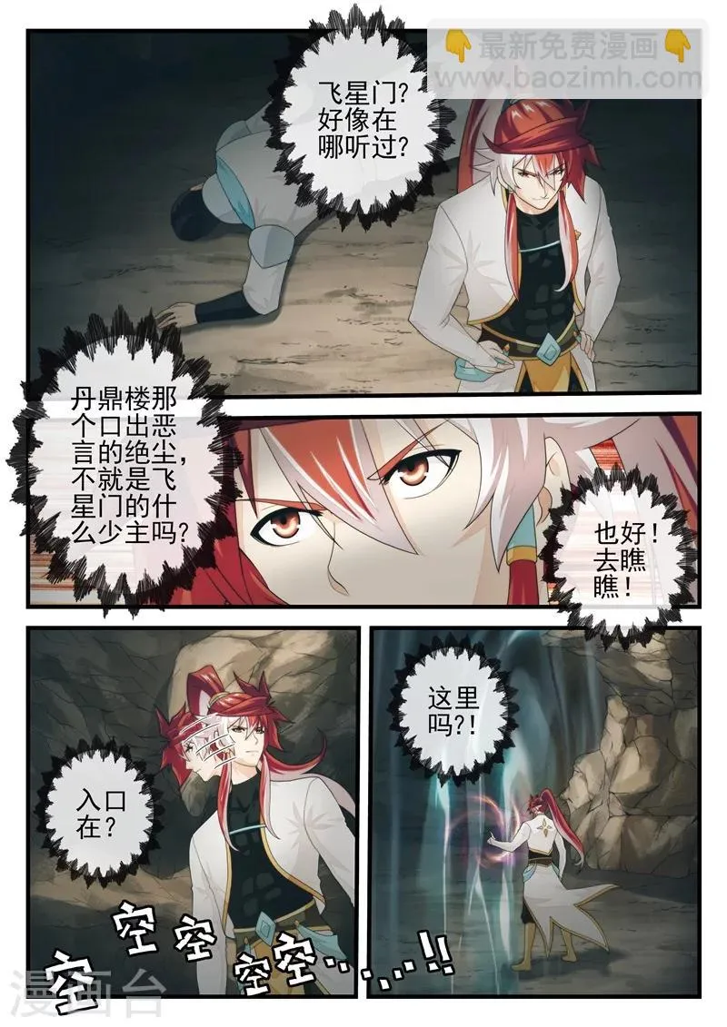 第177话1 第7页