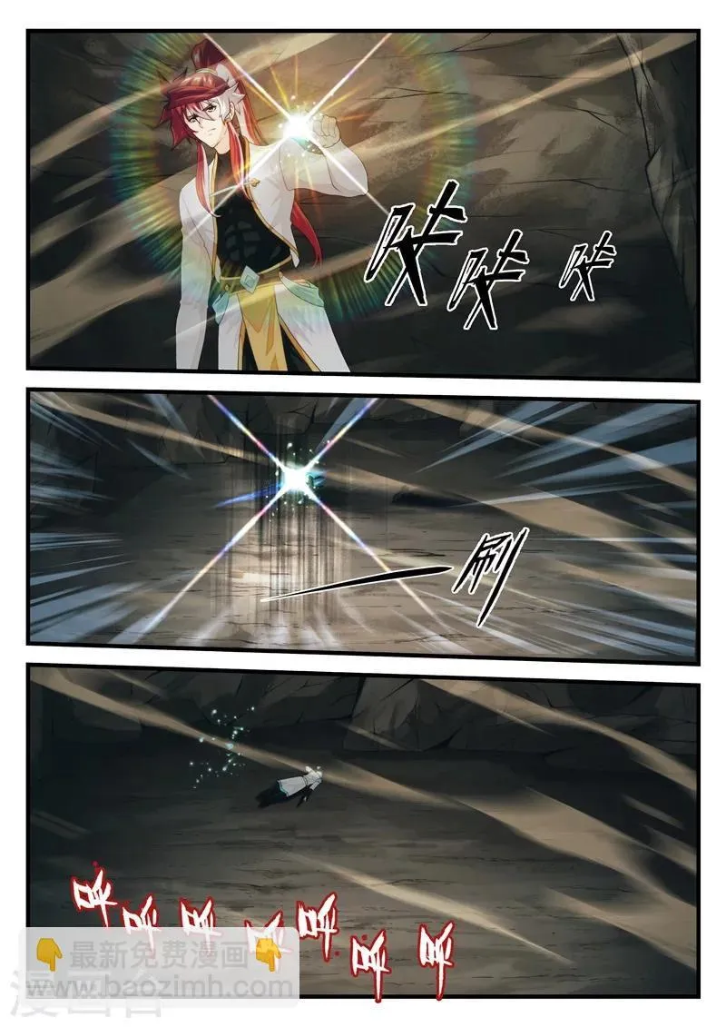 第177话1 第8页