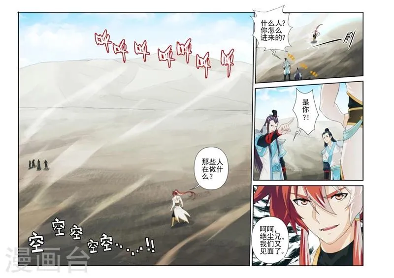 第177话2 第1页
