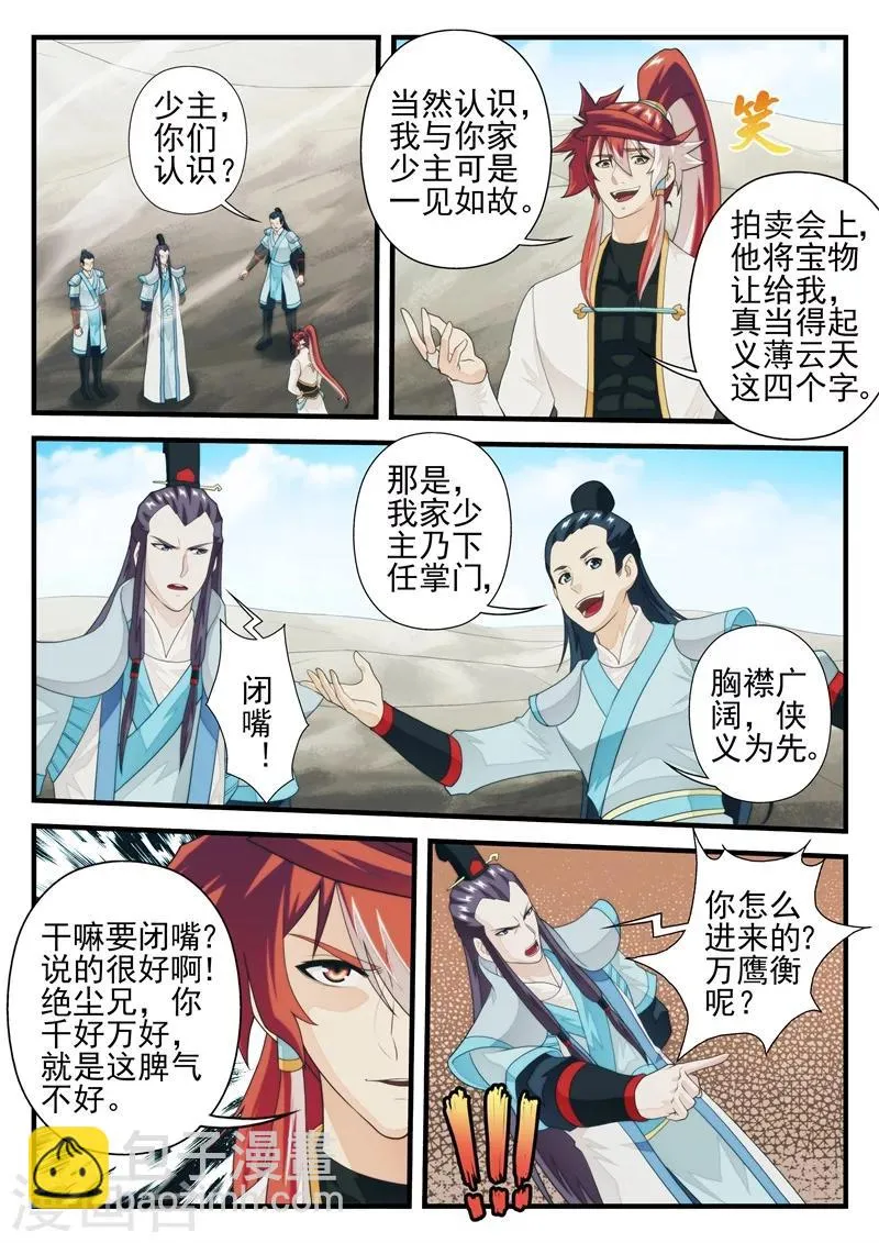 第177话2 第2页