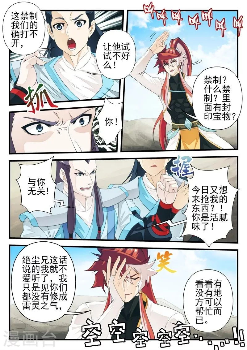 第177话2 第4页