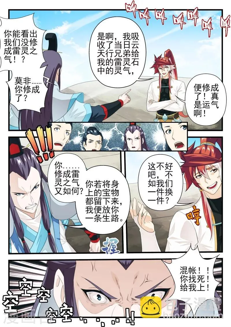 第177话2 第5页